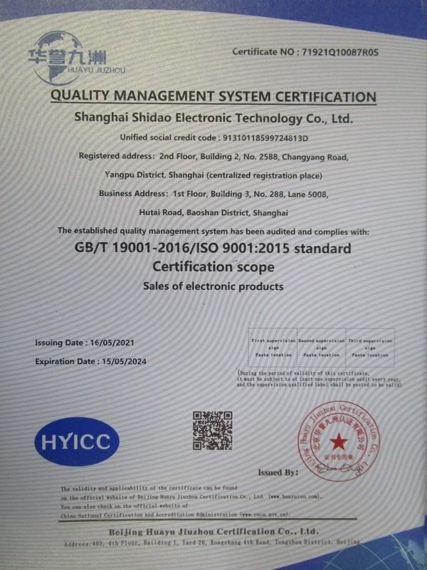 ISO9001 - Shanghai Shidao Electronic Technology Co., Ltd.