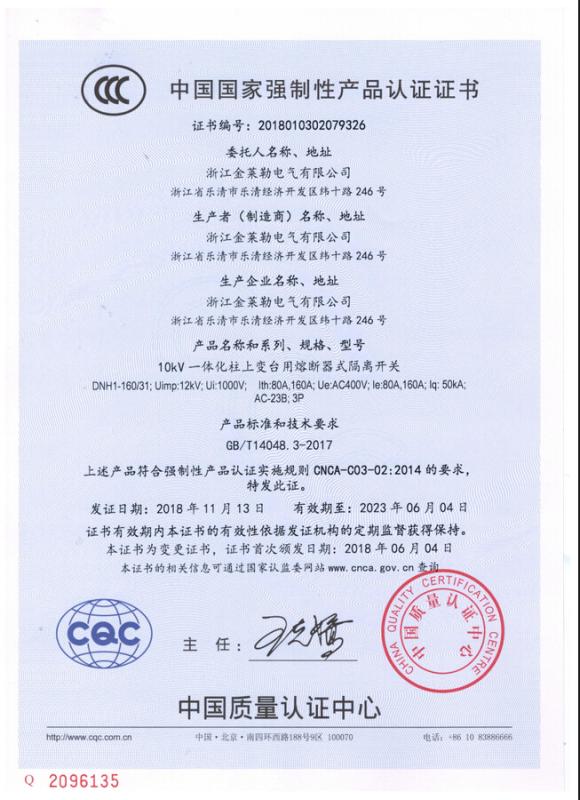 CCC - Zhejiang Grl Electric Co., Ltd.