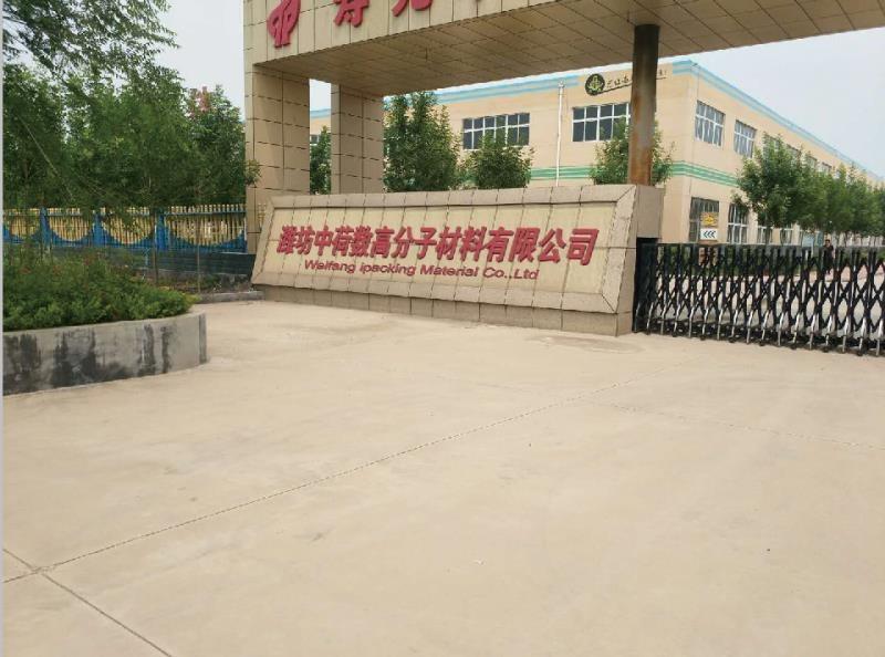 Verified China supplier - Weifang Ipacking Material Co., Ltd.