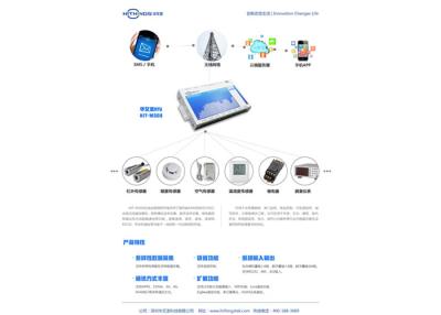 China Inst Customized Gsm Modbus Rtu Rs485 , Remote Telemetry Unit Communications for sale