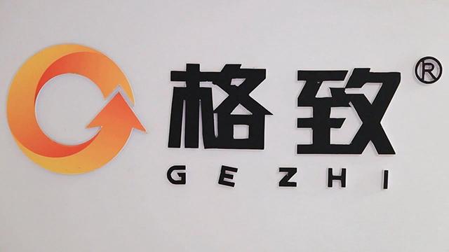 Verified China supplier - Zhejiang Gezhi Tech Co., Ltd.