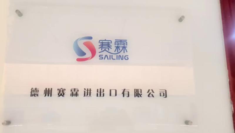 Verified China supplier - Dezhou Sailing Import And Export Co., Ltd.