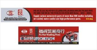 Verified China supplier - Guangzhou Fuhui Motorcycle Accessories Firm