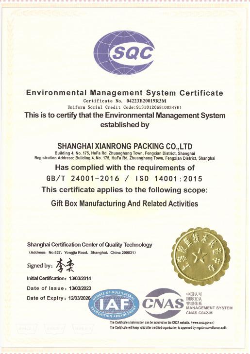 ISO14001 - Shanghai Xianrong Packaging Co., Ltd.