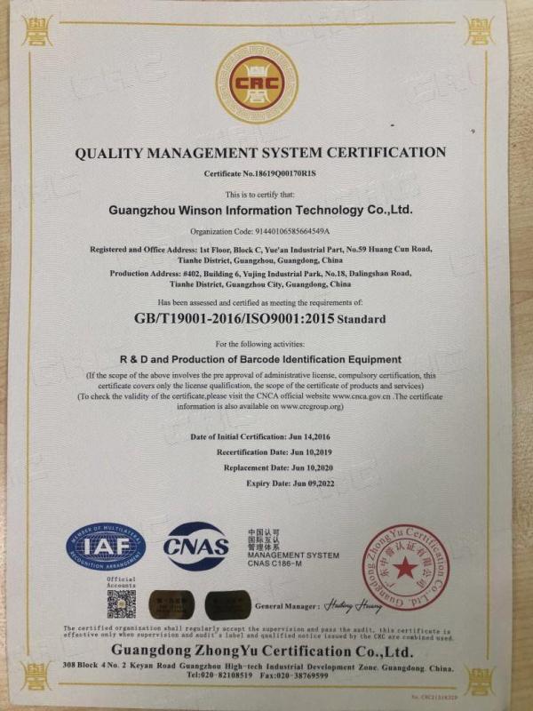 ISO9001 - Guangzhou Winson Information Technology Co., Ltd.