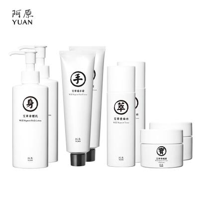 China Natural Wild Skin Revitalizer Herbal Skin Care Mugwort Eczema Sample Set *8 pcs for sale