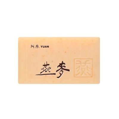 China Basic Cleansing Soap 100g, Clean Handmade Herbal, YUANS Soap, Oatmeal Clear Soap for sale