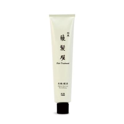 China Private Label Keratin Shampoo Treatment Mask Revitalizing Smoothing for sale