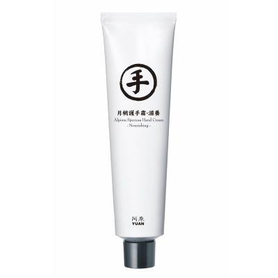 China Alpinia Speciosa Tube Hand Cream 75g Whitening Yuan Anti Aging Moisturizing for sale