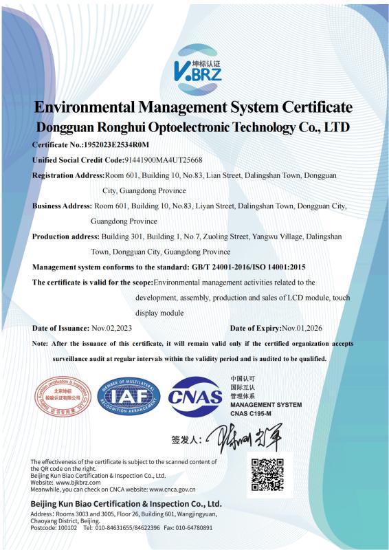 Enviromental Management System Certification - Rongguang Hui Optoelectronics Science and Technology