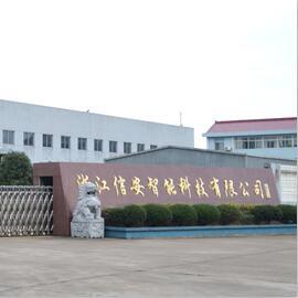 Verified China supplier - Zhejiang Xinan Intelligent Technology Co., Ltd.