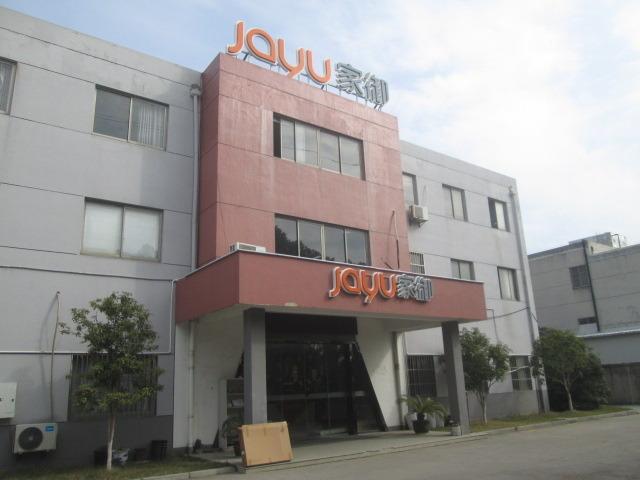 Verified China supplier - Suzhou Jayu Sign Co., Ltd.