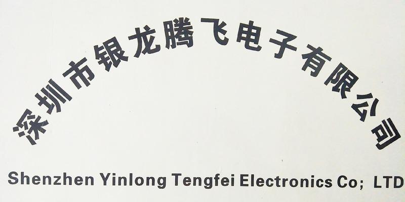 Verified China supplier - Shenzhen Yinlong Tengfei Electronics Co., Ltd.