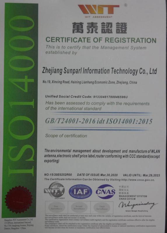 ISO14001 - Zhejiang Sunparl Information Technology Co., Ltd.