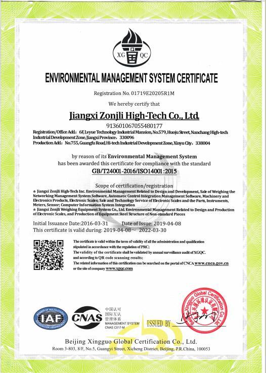 ISO14001 - Jiangxi Zonjli High-Tech Co., Ltd.