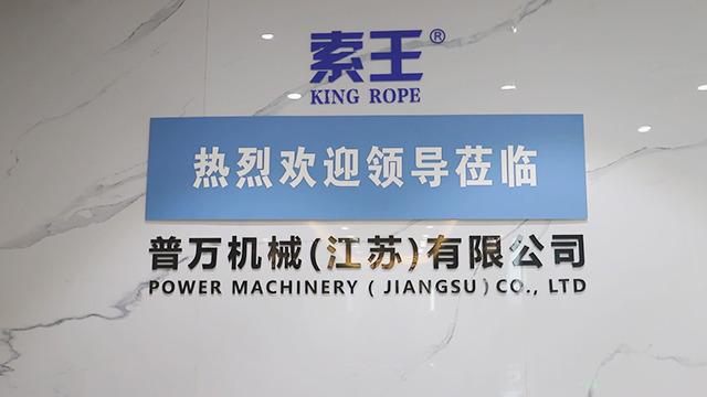 Verified China supplier - Power Machinery (Jiangsu) Co., Ltd.