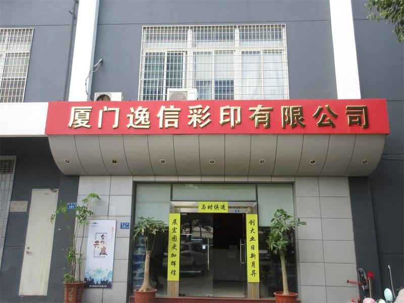 Verified China supplier - Xiamen Yixin Printing Co., Ltd.