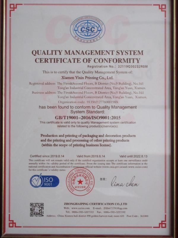 ISO9001 - Xiamen Yixin Printing Co., Ltd.