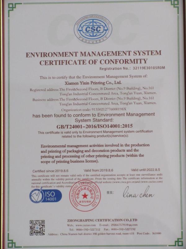 ISO14001 - Xiamen Yixin Printing Co., Ltd.