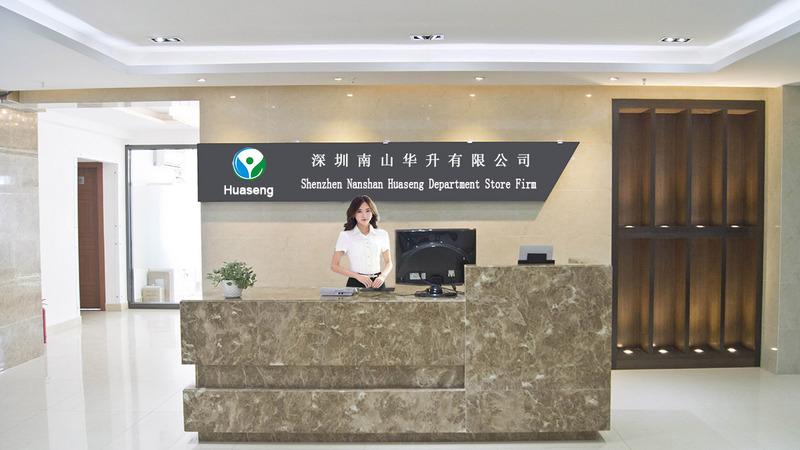 Verified China supplier - Shenzhen Nanshan Huasheng Department Store Firm