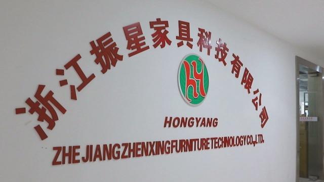 Verified China supplier - Zhejiang Zhenxing Furniture Technology Co., Ltd.