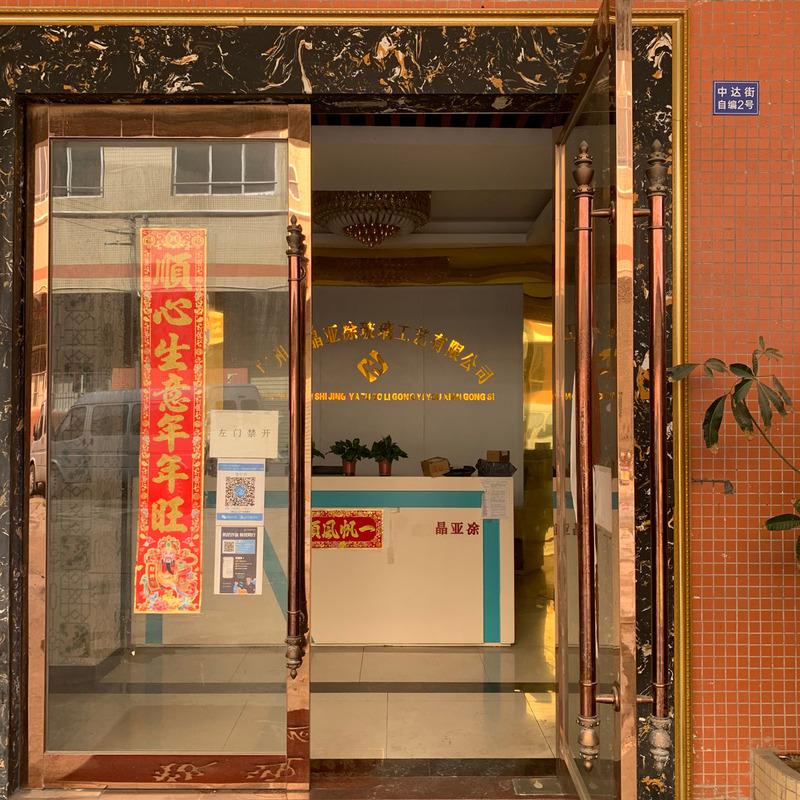 Verified China supplier - Guangzhou Jingyatu Glasswork Limited Company