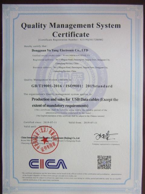 ISO9001 - Dongguan Yu Yang Electronic Co., Ltd.