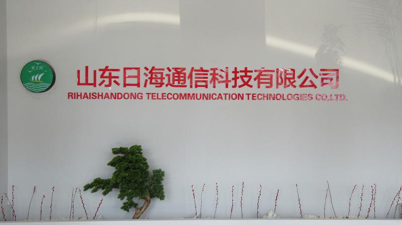 Verified China supplier - Shandong Rihai Communication Technology Co., Ltd.