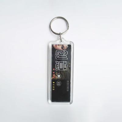 China OEM Design Custom Clear Rectangular Promotion Gift Acrylic Key Chain for sale