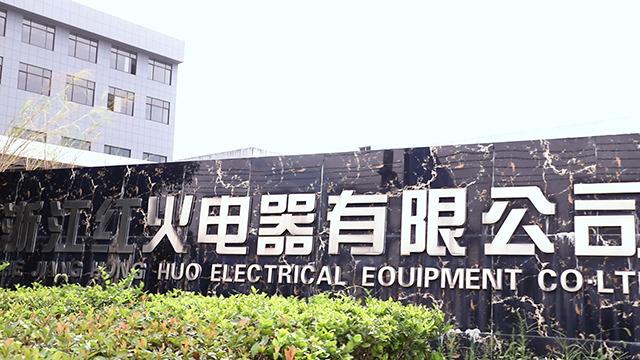 Verified China supplier - ZHEJIANG HONGHUO ELECTRIC CO.,LTD.