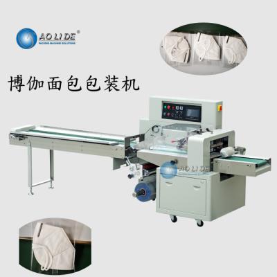 China 5pcs N95 Masks Horizontal Flow Wrap Packing Machine for sale