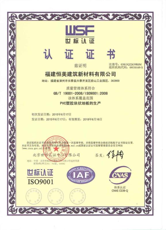 ISO9001 - Xiamen Fortune Construction Co., Ltd.