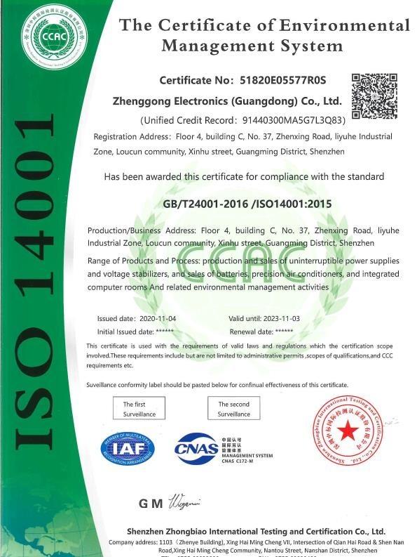 ISO14001 - Zhenggong Electronics (Guangdong) Co., Ltd.