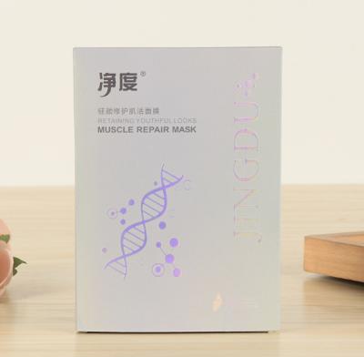 China Recycled Materials Silver Disposable Holographic Custom Design Logo Face Mask Packaging Paper Box Multi Colored Mixed Color Cosmetic Boxes for sale