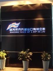 Verified China supplier - Shaoxing Fang's Imp & Exp Co., Ltd.