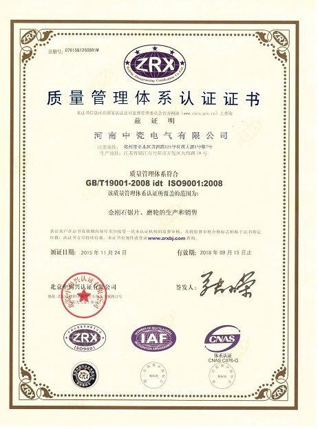 ISO 9001 - China Porcelain & Electric (Henan) Co., Ltd.