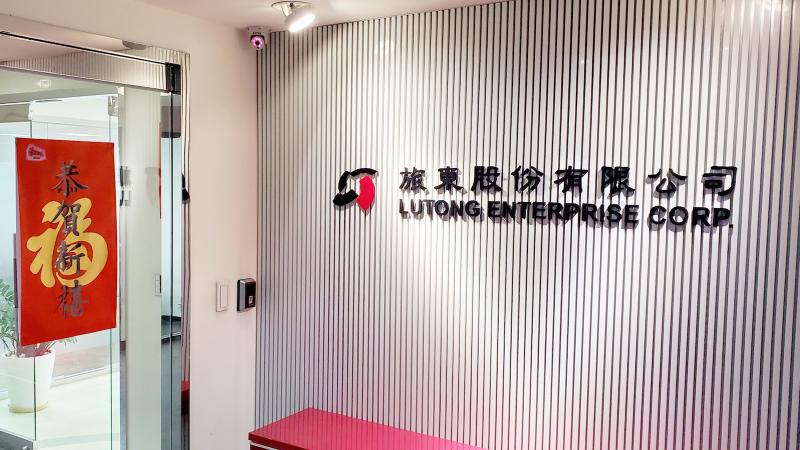 Verified China supplier - LUTONG ENTERPRISE CORP.