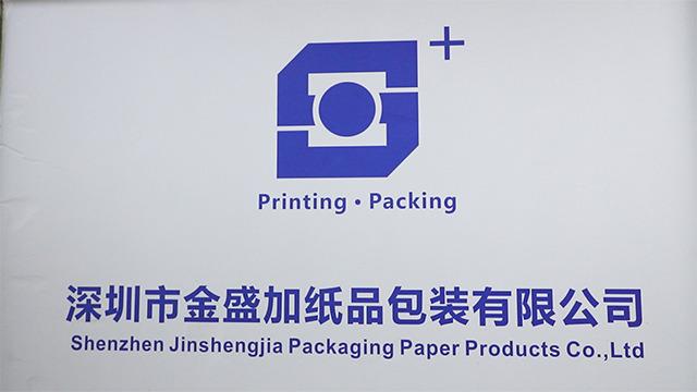 Verified China supplier - Shenzhen Jinshengjia Paper Packaging Co., Ltd.