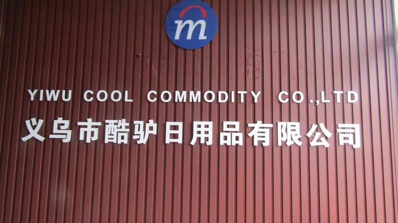 Verified China supplier - Yiwu Cool Commodity Co., Ltd.