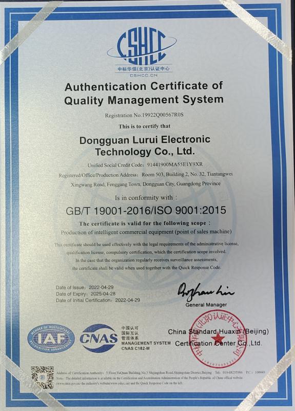 ISO9001 - Dongguan Luri Electronic Technology Co., Ltd.