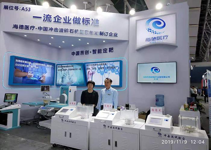 Geverifieerde leverancier in China: - Shenzhen Hyde Medical Equipment Co., Ltd.