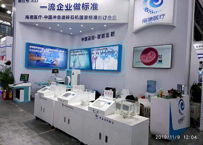 Verified China supplier - Shenzhen Hyde Medical Equipment Co., Ltd.