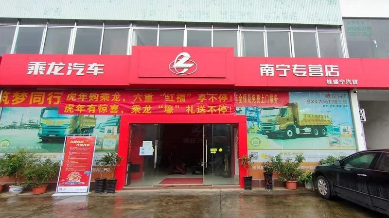 Verified China supplier - Guangxi Nanning Guishengning Automobile Sales Co., Ltd.