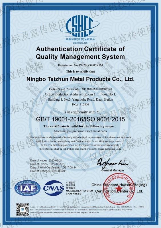 ISO9001 - Ningbo Taizhun Metal Products Co., Ltd.