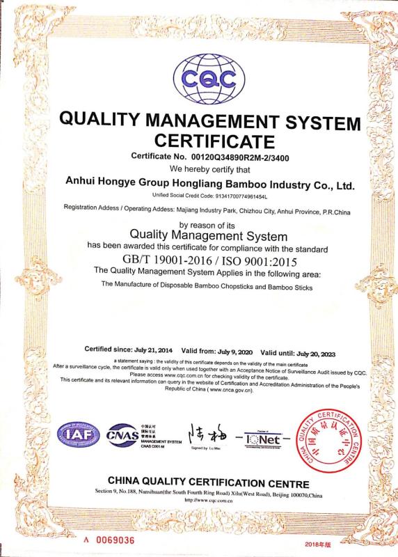 ISO9001 - Anhui Hongye Group Hongliang Bamboo Industry Co., Ltd.