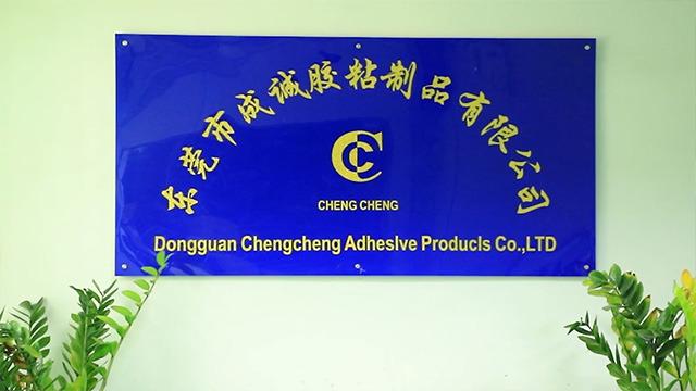 Verified China supplier - Dongguan Chengcheng Adhesive Products Co., Ltd.