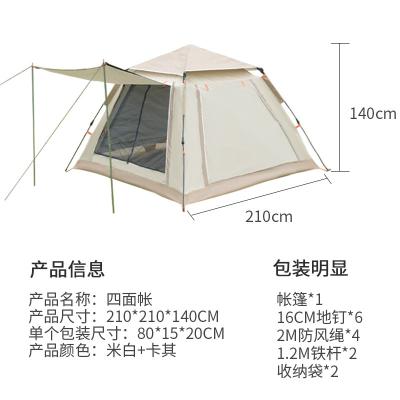 China 2022 Camouflage/Field New Double Game Four Tents Beach Automatic Fast Open Outdoor Rising Camping Tent for sale