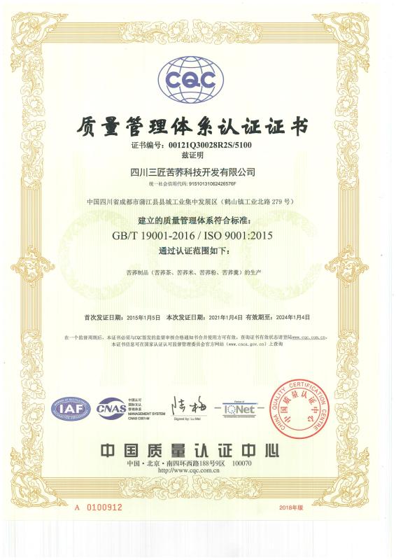 ISO9001 - Sichuan Sanjiang Tartary Buckwheat Technology Development Co., Ltd.