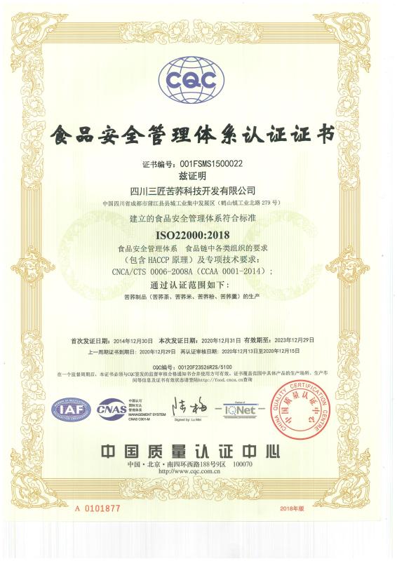 ISO22000 - Sichuan Sanjiang Tartary Buckwheat Technology Development Co., Ltd.