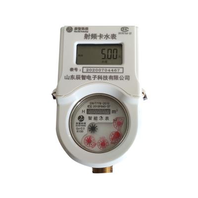 China Manufacturer for DN15 Smart Cold Water Meter RF Card Prepaid Water Meter for sale